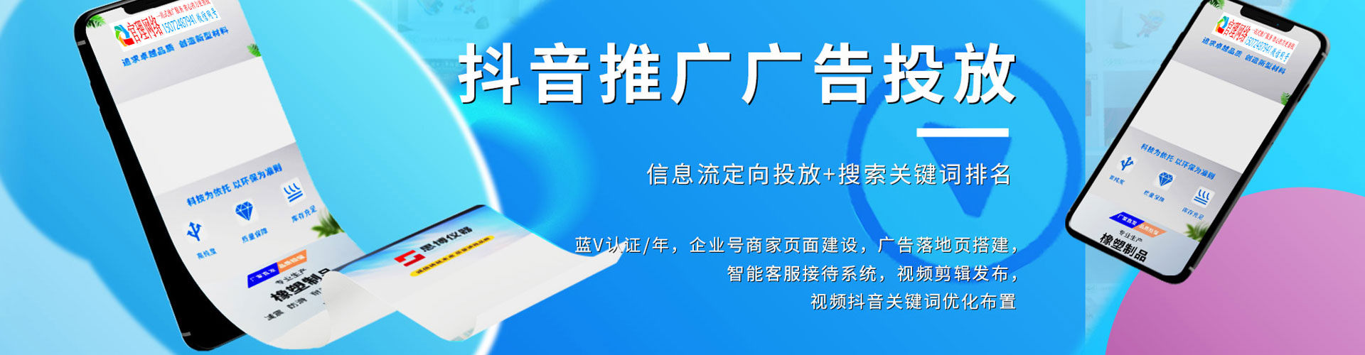 施甸头条信息流